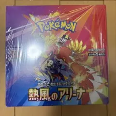 ポケモンカードゲーム 熱風のアリーナ　1BOX シュリンク付き