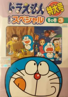 2026年最新】ドラえもん dvd 特大号の人気アイテム - メルカリ
