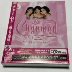 チャームド～魔女3姉妹～シーズン3 vol.1 プティスリム/DVD - メルカリ