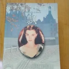 2026年最新】gone with the wind 洋書の人気アイテム - メルカリ