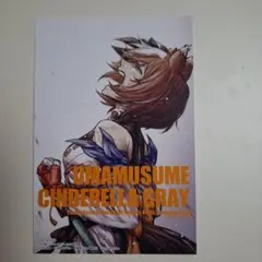 ウマ娘 シンデレラグレイ 21巻　アニメイトイラストカードのみ