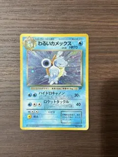 2025年最新】わるいカメックスの人気アイテム - メルカリ