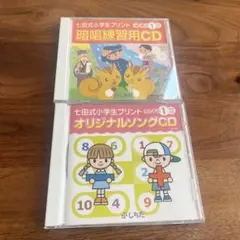 2026年最新】七田式CDの人気アイテム - メルカリ