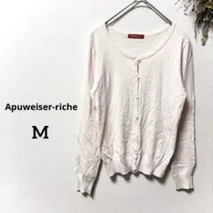 アプワイザー・アプワイザーリッシェ クルーネック ニットカーディガン Mサイズ