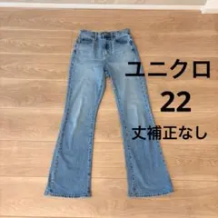 ユニクロ　スリムフレアジーンズ　22 ブルー　フレアデニム　ハイウエスト