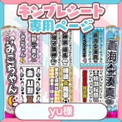 【11/21 2枚ずつ】大神 晃牙/こーがくん yu様 キンブレシート