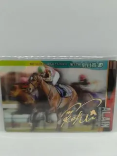 サラブレッドホースコレクションウエハース　第2R　アルアイン　金箔サイン入り