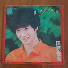 2026年最新】NINJIN娘 田原の人気アイテム - メルカリ