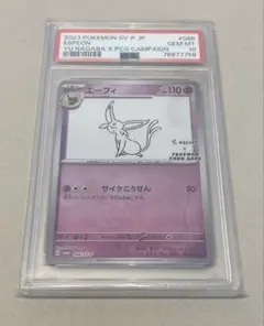 2026年最新】エーフィ: プロモ SV-P 066 PSA10の人気アイテム - メルカリ