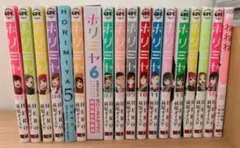 ホリミヤ　1〜16巻　堀さんと宮村くん　ねねね　萩原ダイスケ