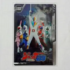 スーパー戦隊 イタジャガ ジャッカー電撃隊