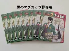 黒のマグカップ▷プロフ必読◁様 リクエスト 2点 まとめ商品