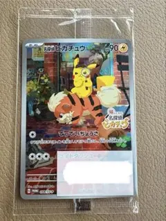 2026年最新】名探偵ピカチュウの人気アイテム - メルカリ