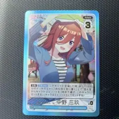 中野三玖 Vol6 ER - メルカリ