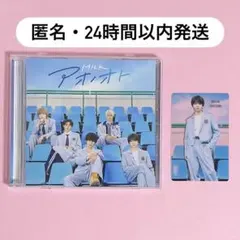 M!LK 塩﨑太智 アオノオト クリアトレカ CD 通常盤