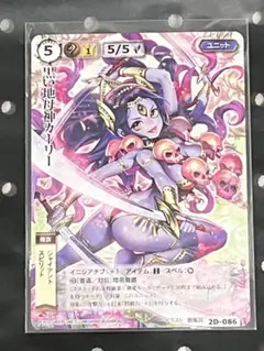 TCGモンスターコレクション　黒い地母神カーリー