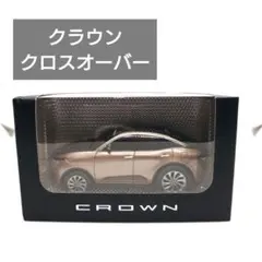 2025年最新】クラウンクロスオーバー ミニカーの人気アイテム - メルカリ