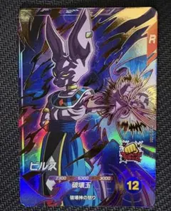 2025年最新】ドラゴンボールスーパーダイバーズ gdr ビルスの人気