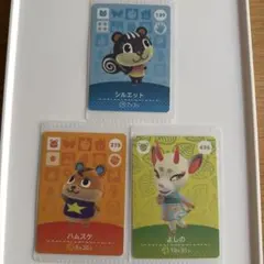 あつまれどうぶつの森amiiboカードセット（ハムスケ・シルエット・よしの）