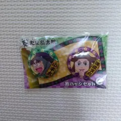 【忍たま乱太郎】七松小平太＆平滝夜叉丸　缶バッチセット