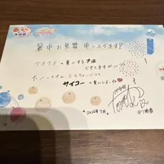 NMB48 暑中見舞い 中川朋香