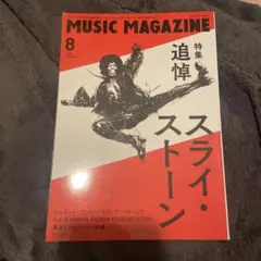MUSIC MAGAZINE 2025年8月号