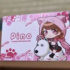 ちろぴの、よみうりランドコラボ　ぴのポストカード