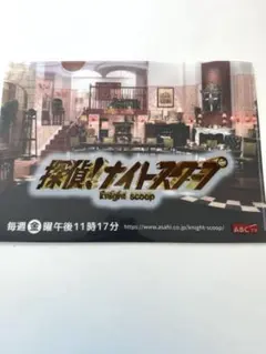 2025年最新】探偵ナイトスクープファイルの人気アイテム - メルカリ
