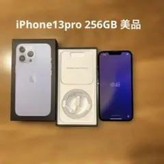 Apple iPhone 13 Pro シエラブルー 本体 256GB