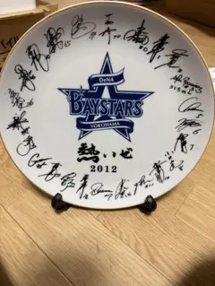 横浜DeNAベイスターズ 2024年 FC特典 中華風食器3点セット×2