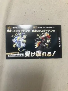 ポケモン　1枚
