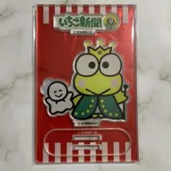 サンリオ　キャラクターズ　いちご新聞50th アクリルスタンド