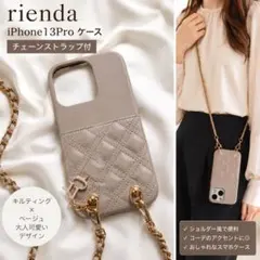 rienda キルティング iPhone13Pro ケース チェーン付 ベージュのサムネイル