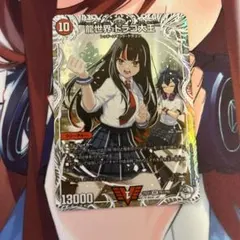 デュエルマスターズ 龍世界 ドラゴ大王 キャラトレジャー