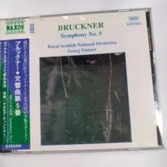 ブルックナ―：交響曲第５番、ティントナ―