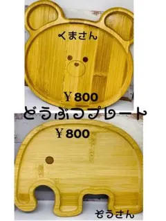 オリジナルプレゼントオーダー名入れカトラリーどうぶつプレートウッドバーニング