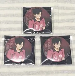 ハイキュー　ゴミ捨て場の決戦展　缶バッジ　ノーマル　黒尾鉄朗