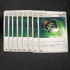ポケモンカード　アロマくさエネルギー　エクストラのサムネイル