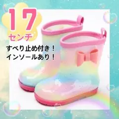 レインブーツ 長靴 キッズ かわいい 女の子 レインボー　保育園　小学校　雨