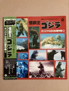 ゴジラ東宝特撮映画音楽全集10 - メルカリ