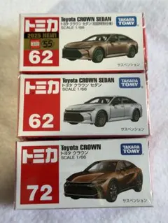 トミカ トヨタ クラウン セダン 3台セットのサムネイル