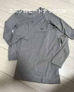 ユニクロ　ヒートテック長袖肌着2枚セット