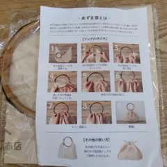 あずま袋 キャンバス 久世福商店