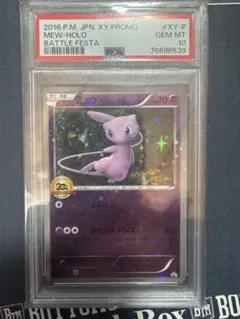2026年最新】ポケモンカード ミュウ XY-P 20th アニバの人気アイテム 