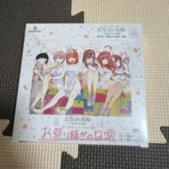 初版 五等分の花嫁 未開封BOX シュリンク付き Vol.6 お祭り騒ぎの日常
