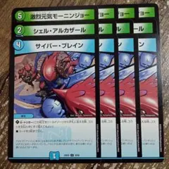 2025年最新】サイバーブレインの人気アイテム - メルカリ