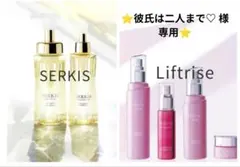 リクエストにおこたえセット《新品》シャンソン化粧品のサムネイル
