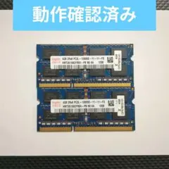 2026年最新】DDR3 8gb 2枚の人気アイテム - メルカリ