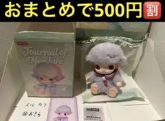 POPMART DIMOO Journal of New Life 紫