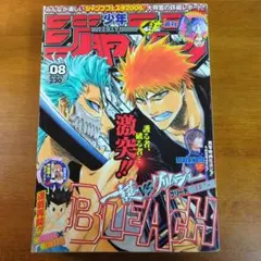 週刊少年ジャンプ 2006年8号 BLEACH表紙